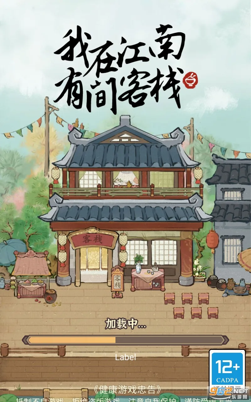 ���ڽ����м��ջ(�ŷ��ջ��Ӫ��Ϸ)v1.0.11 ��Ѱ��ͼ0