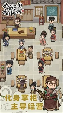 ���ڽ����м��ջ(�ŷ��ջ��Ӫ��Ϸ)v1.0.11 ��Ѱ��ͼ4