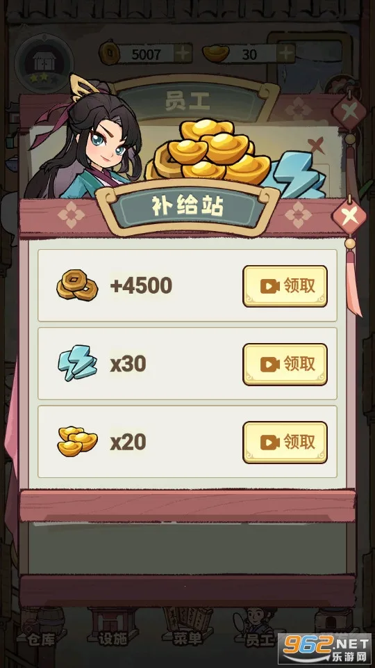 ���ڽ����м��ջ(�ŷ��ջ��Ӫ��Ϸ)