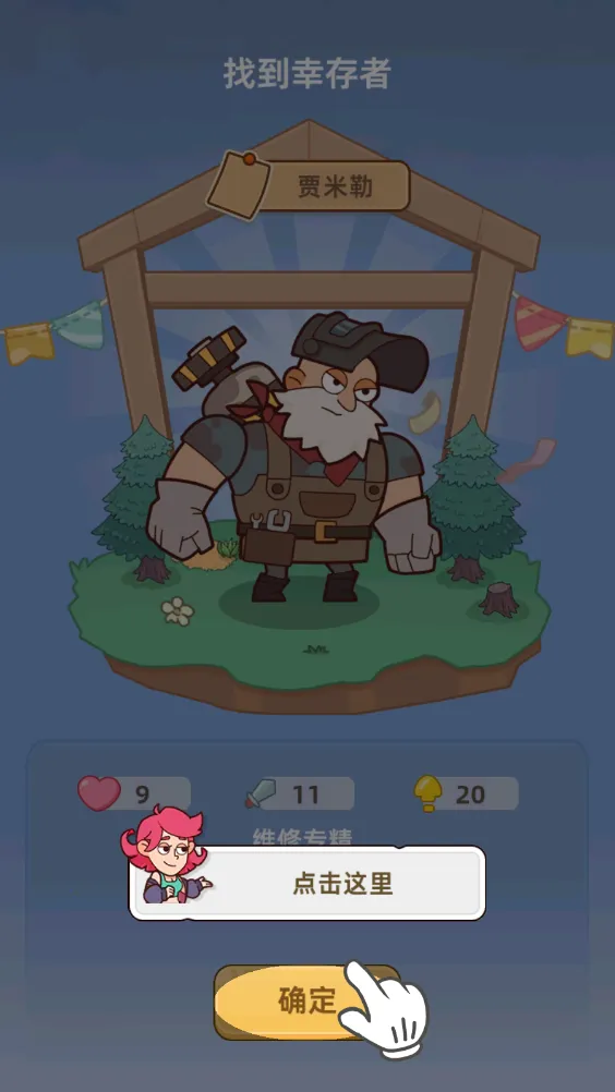 СС�Ҵ���(ĩ��������Ϸ)