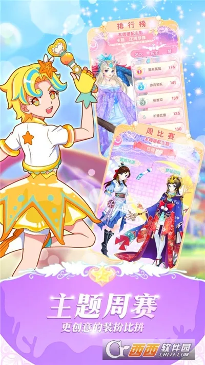 ������ħ������3(ħ����װ��Ϸ)v1.0.9 �ֻ����ͼ1