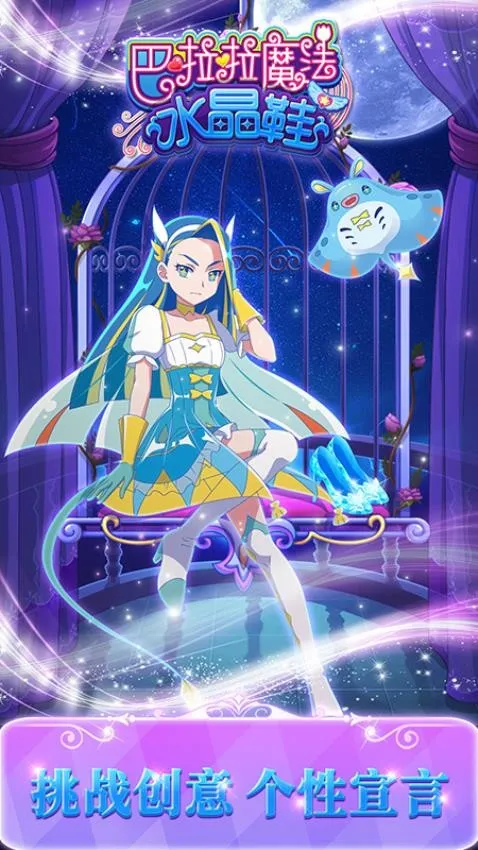 ������ħ������3(ħ����װ��Ϸ)v1.0.9 �ֻ����ͼ4