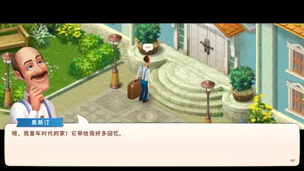 Homescapes(�λü�԰��Ϸ)