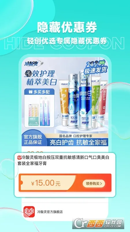 �ᴴ��ѡPro��׿���ֻ���v5.9.10 �ٷ������ͼ0