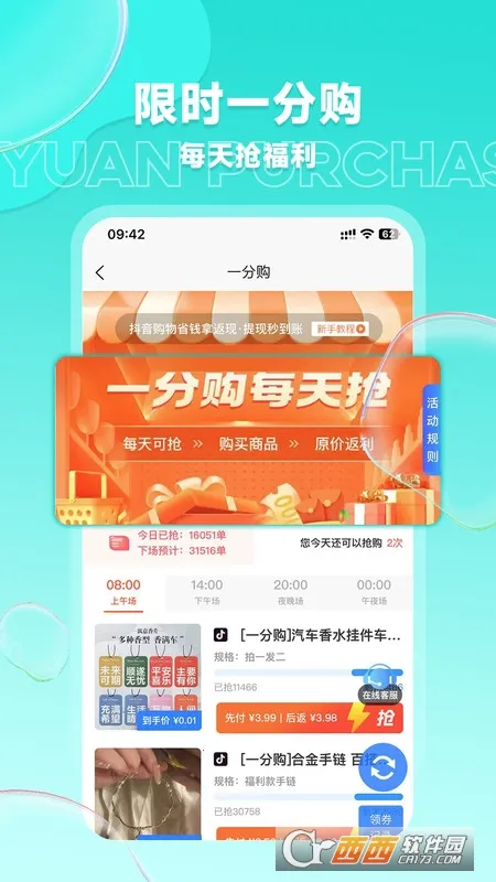 �ᴴ��ѡPro��׿���ֻ���v5.9.10 �ٷ������ͼ1