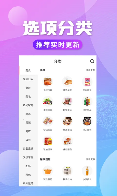 �ᴴ��ѡPro��׿���ֻ���v5.9.10 �ٷ������ͼ4