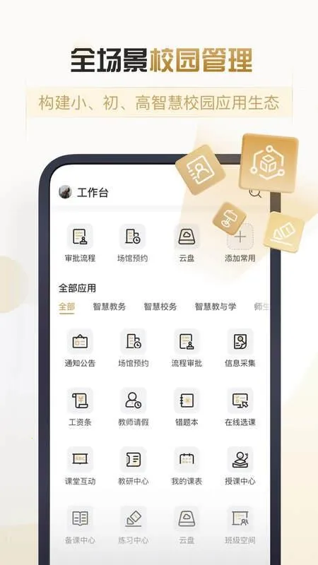 Ħ��2025���ذ�װv2.3.1 ��׿���ͼ1