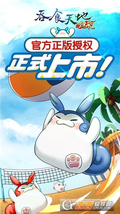 ��ʳ��ع���(����ս����Ϸ)v7 �ٷ������ͼ0