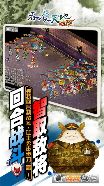 ��ʳ��ع���(����ս����Ϸ)v7 �ٷ������ͼ1