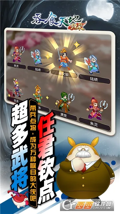 ��ʳ��ع���(����ս����Ϸ)v7 �ٷ������ͼ2