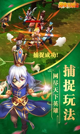 ��ʳ��ع���(����ս����Ϸ)v7 �ٷ������ͼ4