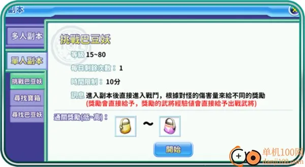 ��ʳ��ع���(����ս����Ϸ)