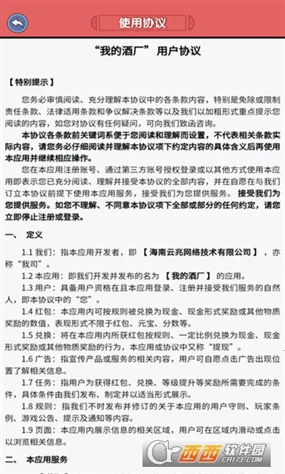 �ҵľƳ�2025���ذ�װv1.0.5 ��׿���ͼ0