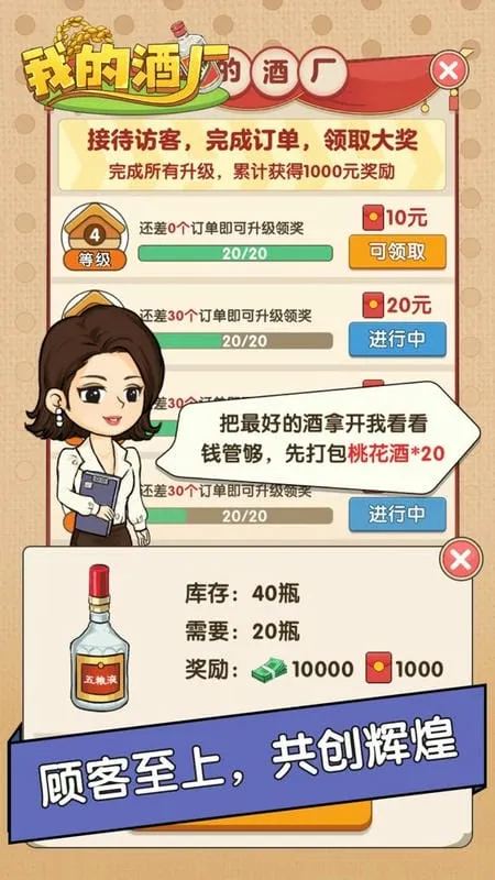 �ҵľƳ�2025���ذ�װv1.0.5 ��׿���ͼ4