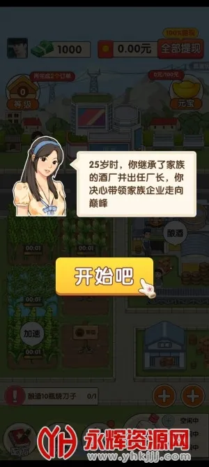 �ҵľƳ�2025���ذ�װv1.0.5 ��׿���ͼ2