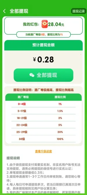 �ҵľƳ�2025���ذ�װv1.0.5 ��׿���ͼ3