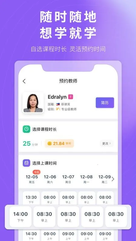 ��վ��ѧ(Ӣ��ѧϰƽ̨)v1.0.2 ��Ѱ��ͼ0