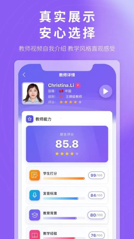 ��վ��ѧ(Ӣ��ѧϰƽ̨)v1.0.2 ��Ѱ��ͼ3