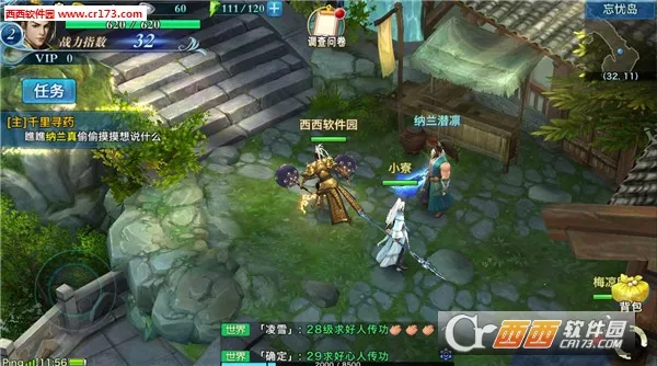 �½�����Ե2025�ٷ����°汾v2.35.1 ��׿���ͼ4