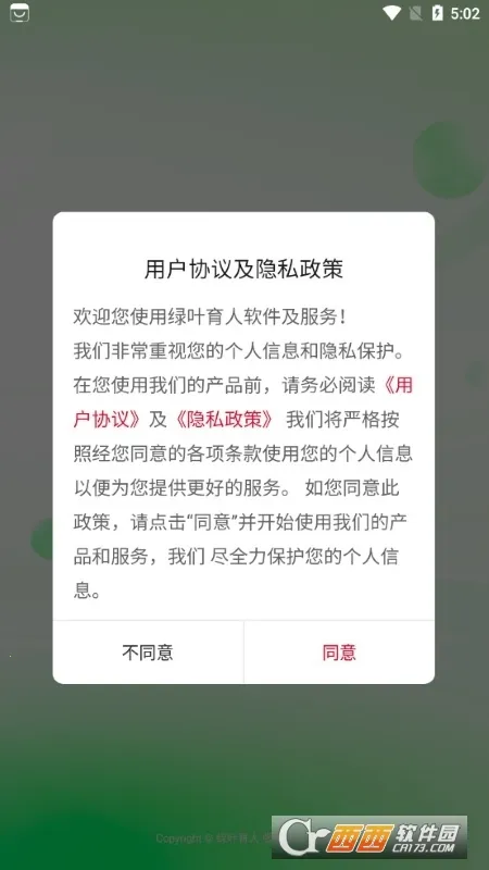 ��Ҷ����2025�ٷ����°汾v1.0.2 �ֻ����ͼ0