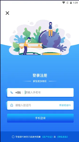 ��Ҷ����2025�ٷ����°汾v1.0.2 �ֻ����ͼ4