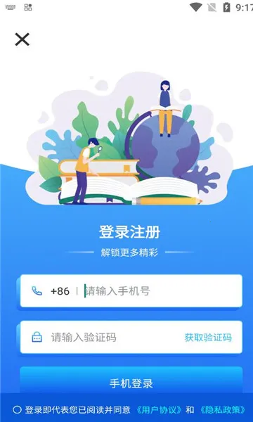 ��Ҷ����2025�ٷ����°汾v1.0.2 �ֻ����ͼ1