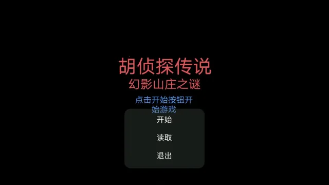 ����̽��˵��Ӱɽׯ֮��2025���°汾