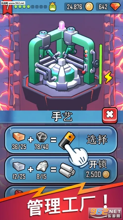 ����ɽ�������ֻ���v1.0.5 ��׿���ͼ0