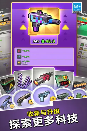 �޵�֮ͻ����(ǹս�����Ϸ)v1.0.0 �ٷ������ͼ4