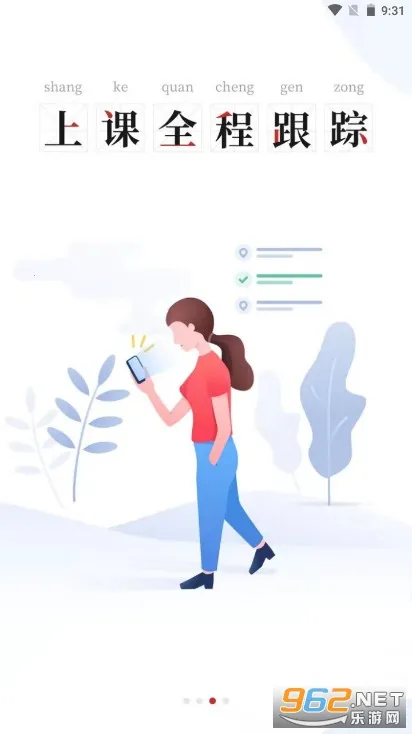 ����Ϊʦ(У԰��ѵ����)v0.0.21 ��׿���ͼ0