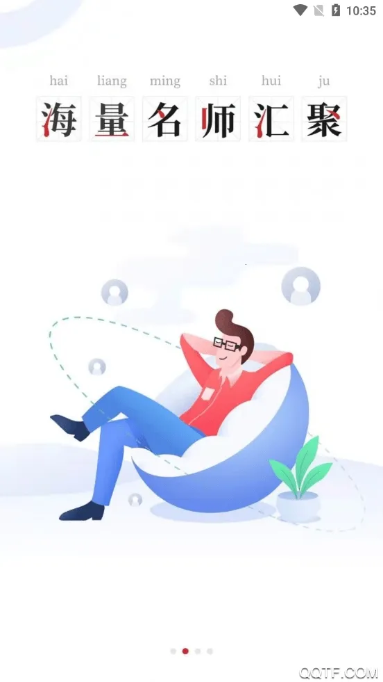 ����Ϊʦ(У԰��ѵ����)v0.0.21 ��׿���ͼ4