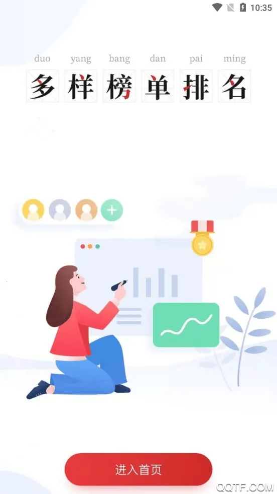 ����Ϊʦ(У԰��ѵ����)v0.0.21 ��׿���ͼ3