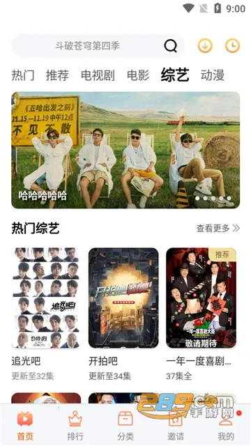 ������Ƶ��׿���ֻ���v9.9.9 �ٷ������ͼ2