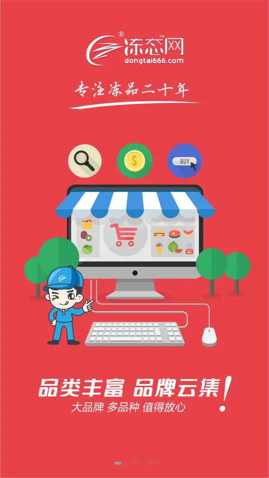 ��̬(�����ɹ�ƽ̨)v1.3.2213 �ٷ������ͼ0