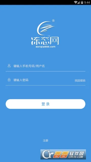 ��̬(�����ɹ�ƽ̨)v1.3.2213 �ٷ������ͼ1