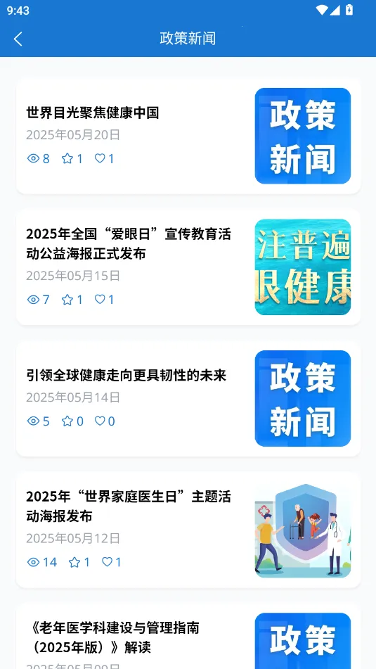 �����ڿ�(ҽ�Ʊ�������ƽ̨)v1.0.40 ��׿���ͼ0