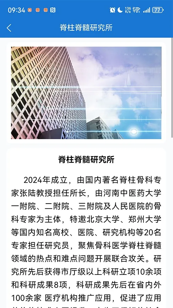 �����ڿ�(ҽ�Ʊ�������ƽ̨)v1.0.40 ��׿���ͼ4