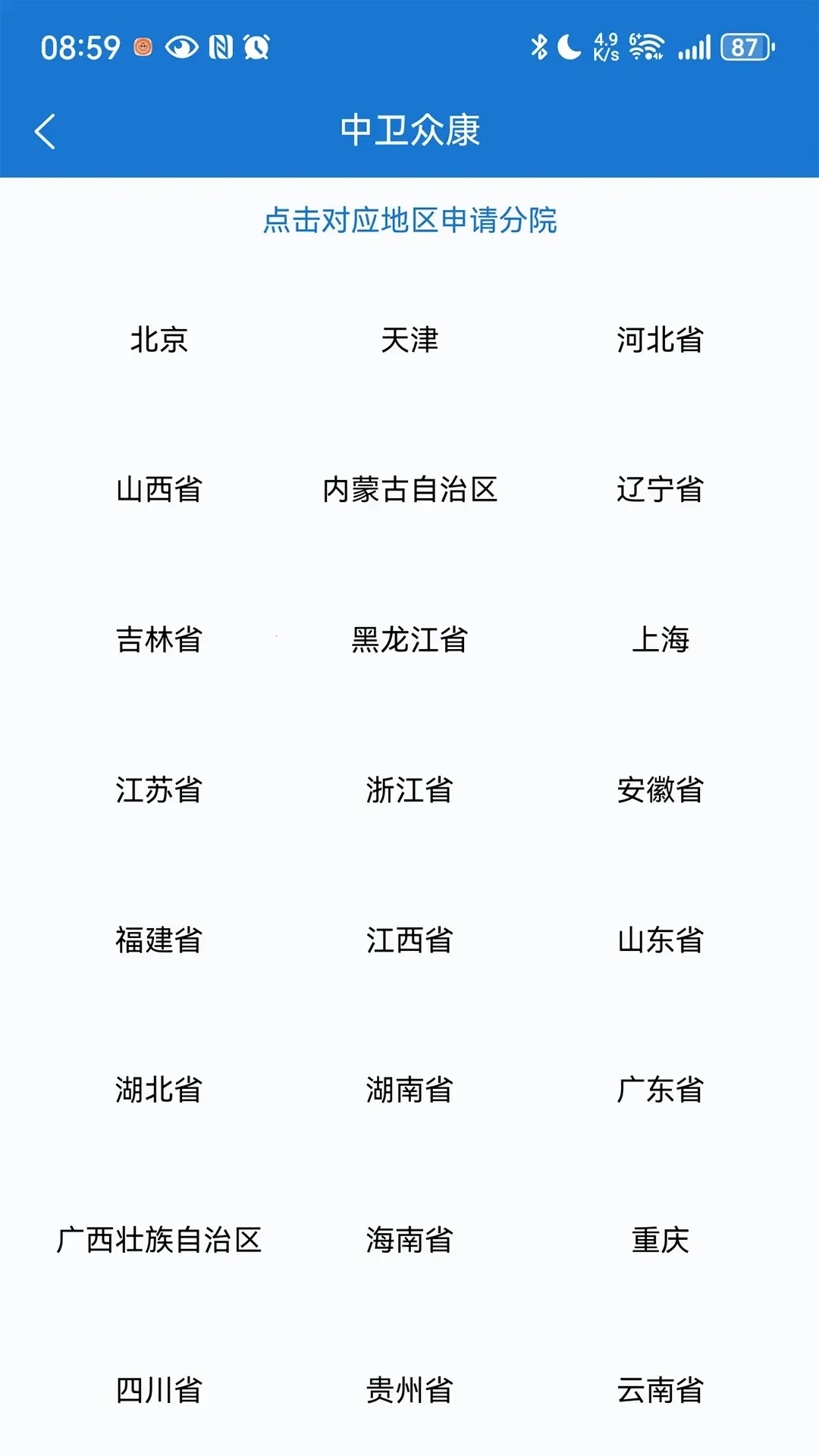 �����ڿ�(ҽ�Ʊ�������ƽ̨)