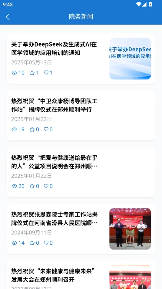 �����ڿ�(ҽ�Ʊ�������ƽ̨)v1.0.40 ��׿���ͼ2