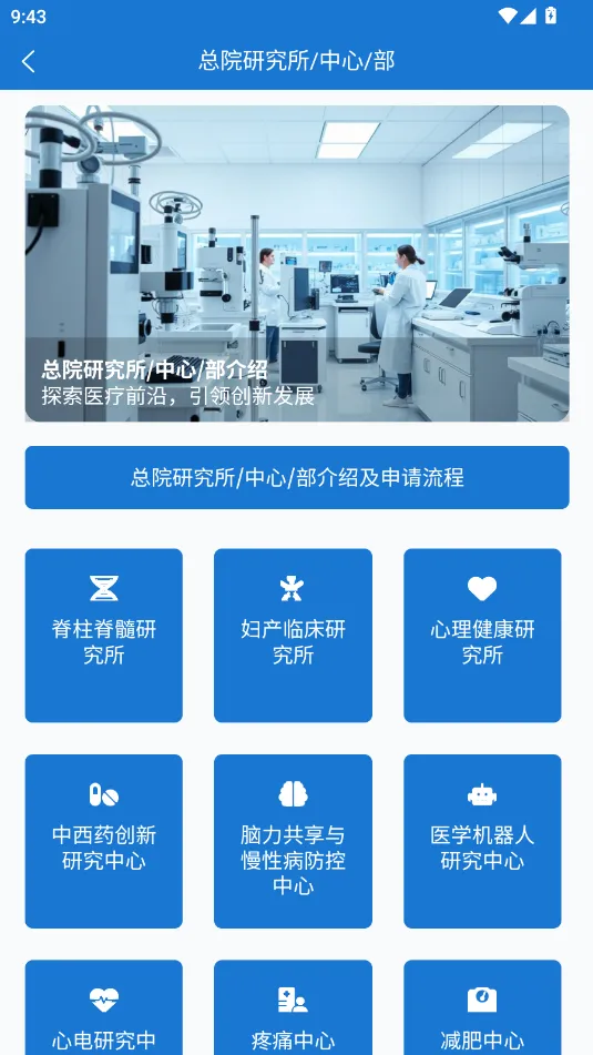 �����ڿ�(ҽ�Ʊ�������ƽ̨)v1.0.40 ��׿���ͼ1