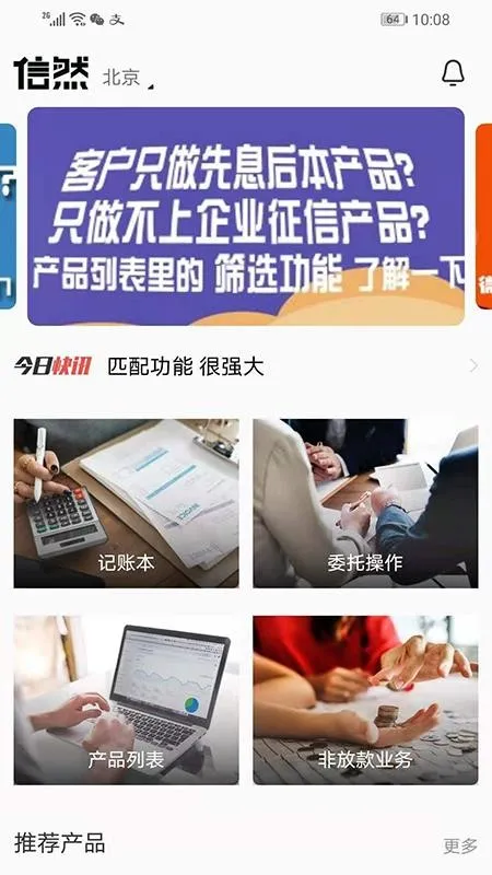 ��Ȼ(���ʼ���ƽ̨)v1.3.1 ��Ѱ��ͼ3