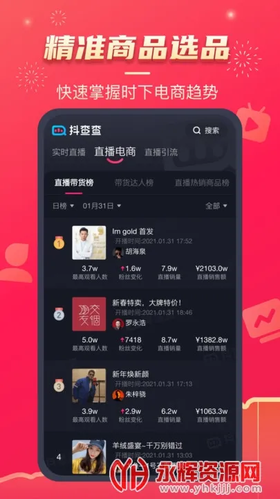 ����������ֻ���v3.0.7 ��׿���ͼ2