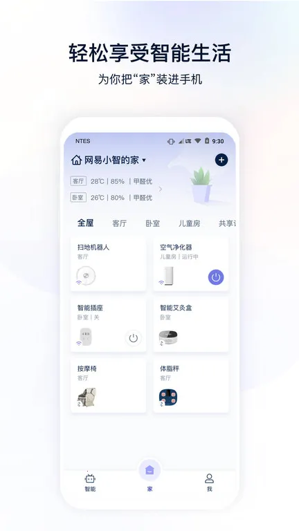 ��������(����Ӳ������)v5.3.6 ��׿���ͼ4