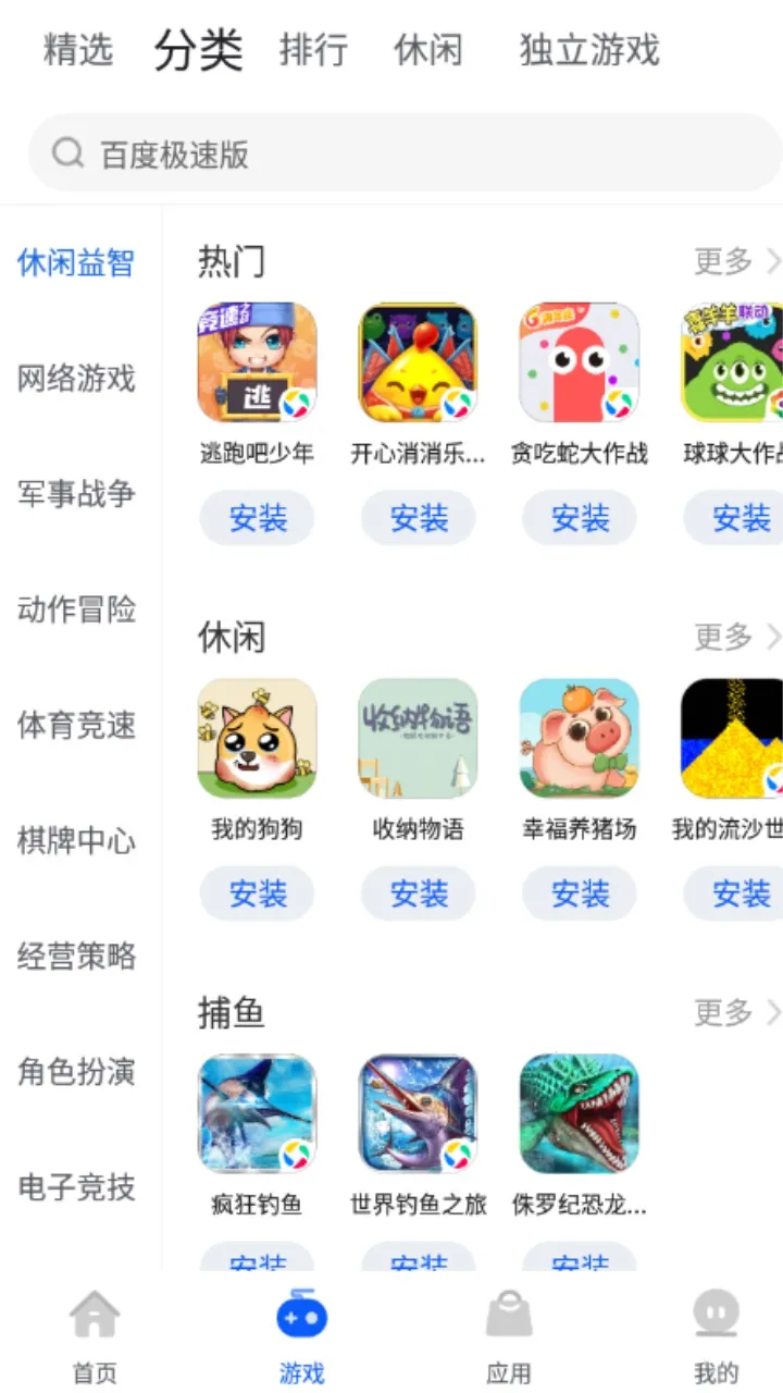 ׿���г�(��׿Ӧ���̵�)v10.13.285 �ֻ����ͼ2