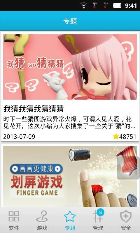 ׿���г�(��׿Ӧ���̵�)v10.13.285 �ֻ����ͼ1