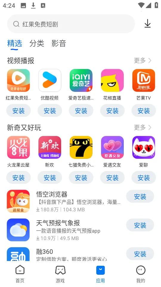 ׿���г�(��׿Ӧ���̵�)