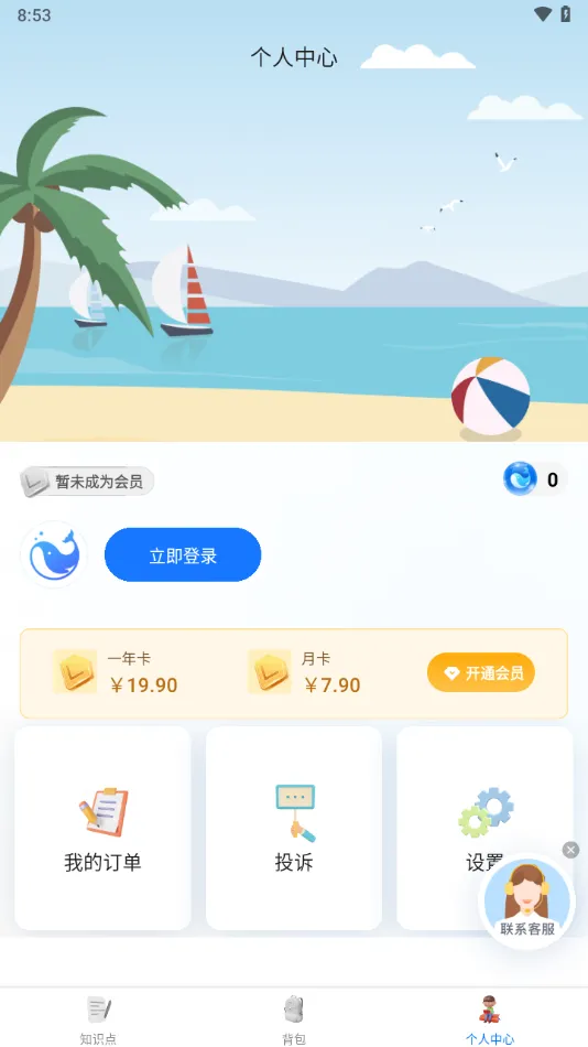 ������(Ӣ��ѧϰ��Ϸ)v2.8.0 ��Ѱ��ͼ4