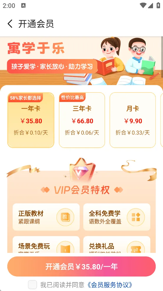 ������(Ӣ��ѧϰ��Ϸ)