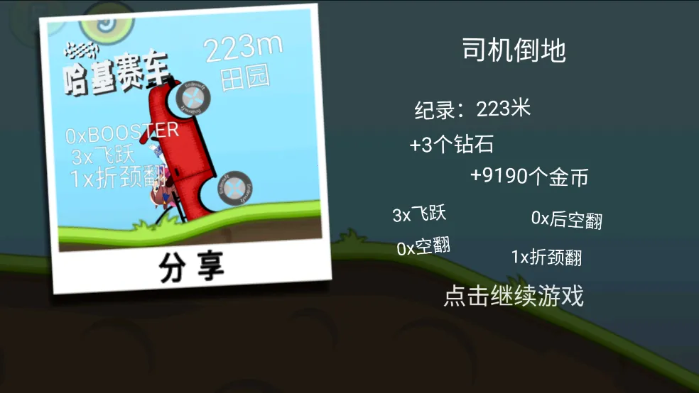 哈基赛车最新手机版 哈基赛车最新手机版