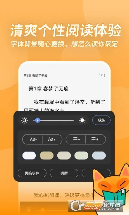 С���(С˵�Ķ�����)v1.41.0.3100 ��Ѱ��ͼ2